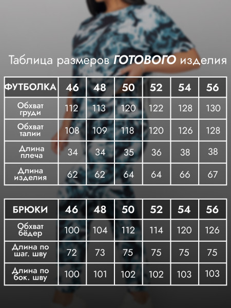 Костюм женский кулирка с лайкрой с брюками Костюм женский кулирка с лайкрой с брюками