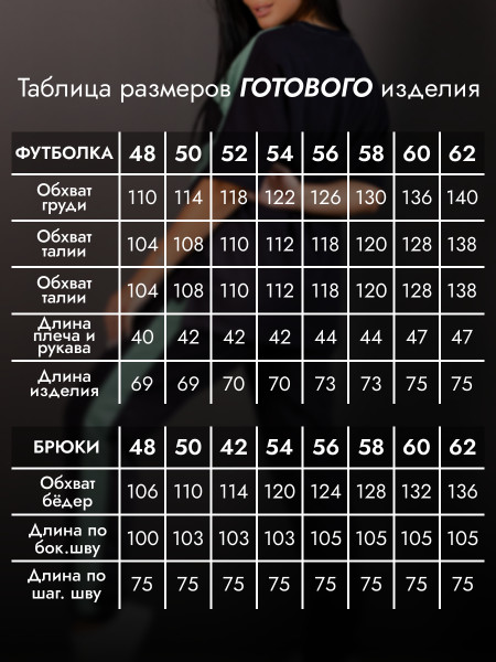 Костюм женский футер 2-х нитка с брюками Костюм женский футер 2-х нитка с брюками