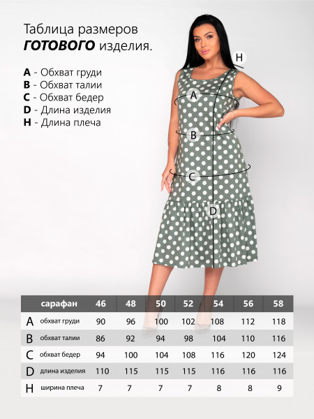 Сарафан женский кулирка Сарафан женский кулирка