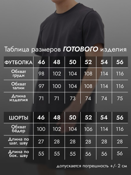 Костюм мужской кулирка с лайкрой Костюм мужской кулирка с лайкрой