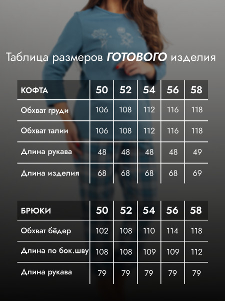 Костюм женский футер 2-х нитка начёс Костюм женский футер 2-х нитка начёс