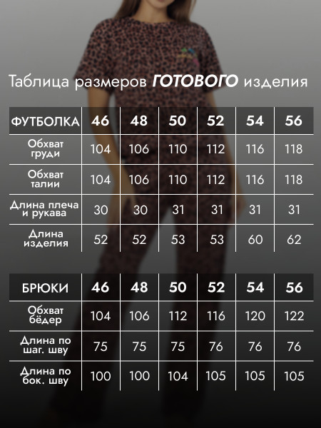 Костюм женский кулирка с брюками Костюм женский кулирка с брюками