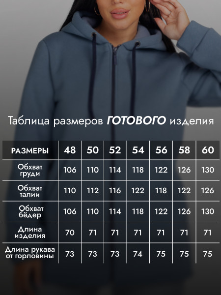 Толстовка женская футер начес 3-х нитка Толстовка женская футер начес 3-х нитка