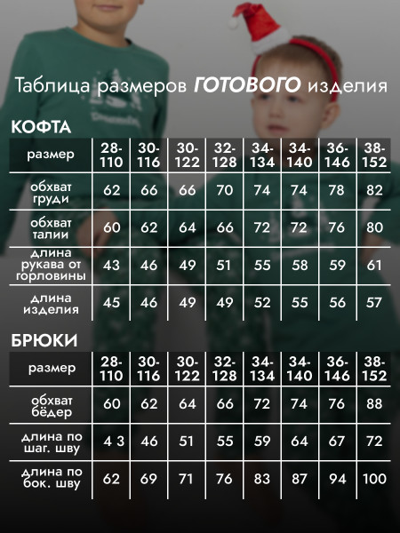 Пижама детская кулирка с брюками Пижама детская кулирка с брюками