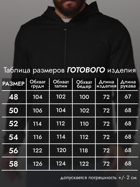 Толстовка мужская футер 2-нитка Толстовка мужская футер 2-нитка