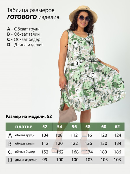 Сарафан женский кулирка Сарафан женский кулирка