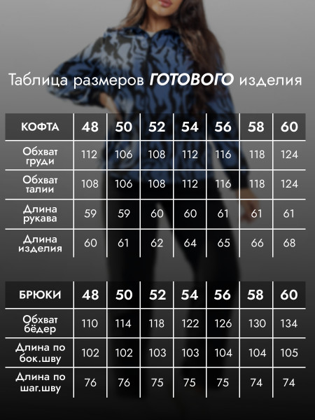 Костюм женский футер с лайкрой Костюм женский футер с лайкрой