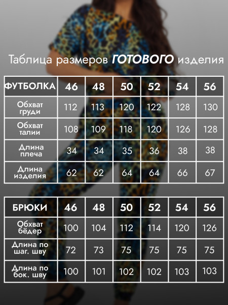 Костюм женский кулирка с брюками Костюм женский кулирка с брюками