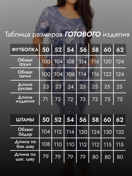 Костюм женский кулирка с брюками Костюм женский кулирка с брюками