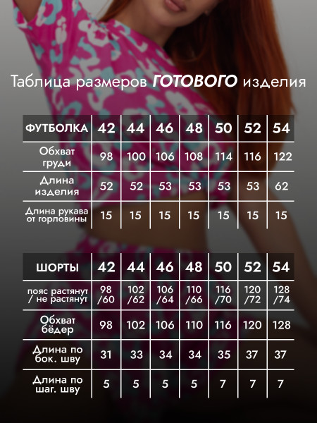 Костюм женский кулирка с шортами Костюм женский кулирка с шортами