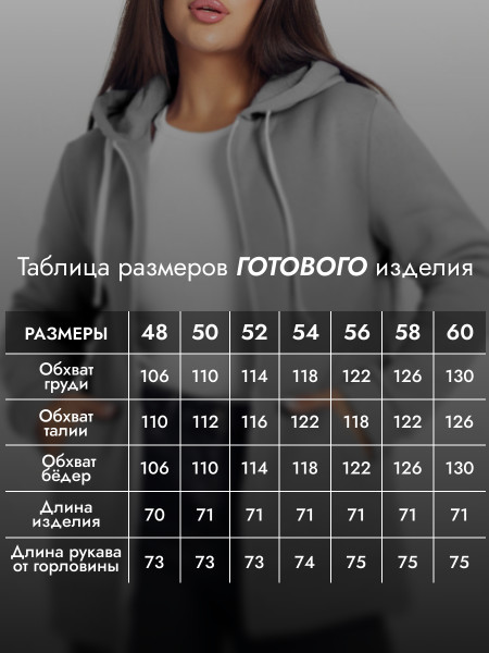 Толстовка женская футер начес 3-х нитка Толстовка женская футер начес 3-х нитка