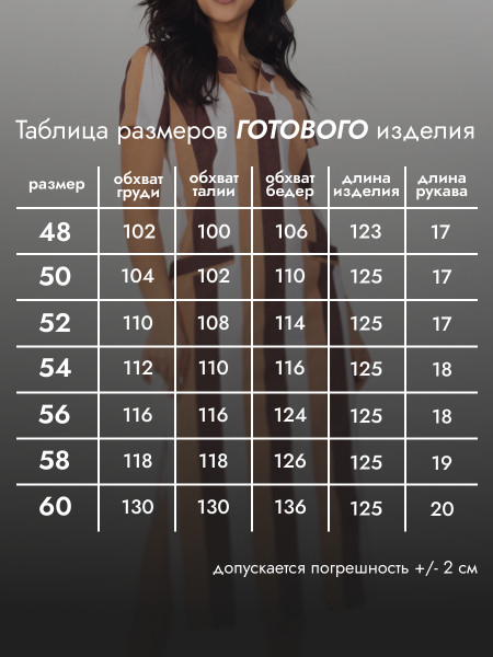 Платье женское кулирка Платье женское кулирка