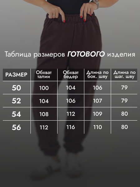 Брюки женские футер с лайкрой Брюки женские футер с лайкрой