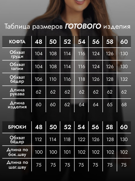 Костюм женский футер с лайкрой Костюм женский футер с лайкрой